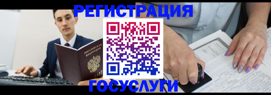 прописка от собственника в Электроуглях